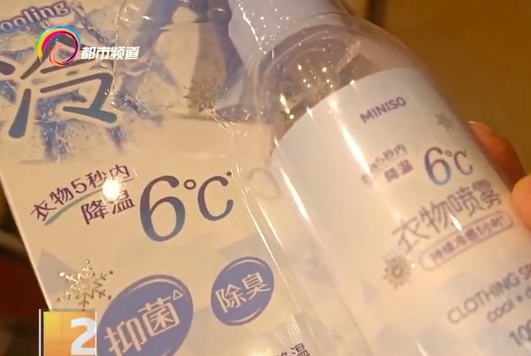 炎炎夏日 “冷感喷雾”流行 医生:敏感肌慎用,部分产品或致冻伤 炎炎夏日 “冷感喷雾”流行 医生:敏感肌慎用,部分产品或致冻伤