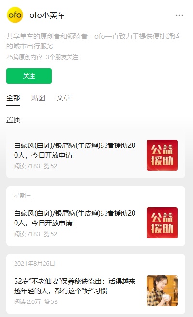 停更5年后突然发文，网友喊话“什么时候退钱”，此前有近1600万用户等待退押金