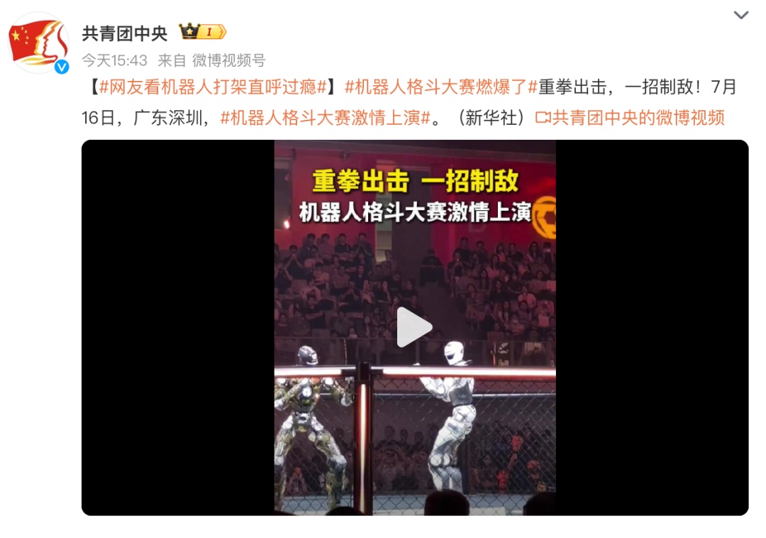 头掉了还在坚持!机器人格斗赛,甄子丹现场直呼“不可思议” 头掉了还在坚持!机器人格斗赛,甄子丹现场直呼“不可思议”