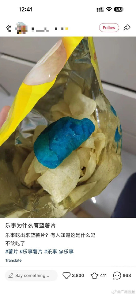 乐事回应网友吃出蓝色薯片 乐事回应网友吃出蓝色薯片