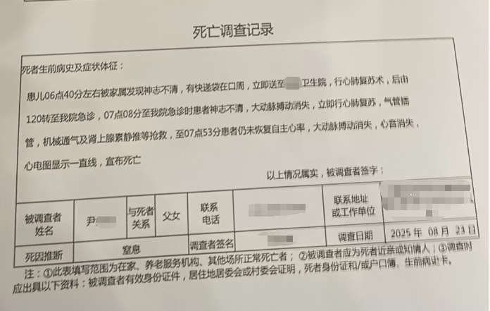 3岁女童疑被生父女友捂死，生前还有骨折、烫伤；一审开庭