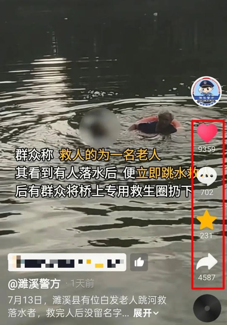 “白发奶奶”找到了！已认定见义勇为！