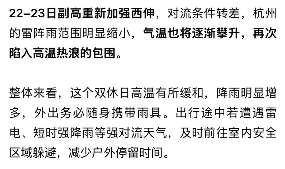 烫烫烫!西湖松鼠热成“飞鼠”,天气反转马上要来了 烫烫烫!西湖松鼠热成“飞鼠”,天气反转马上要来了