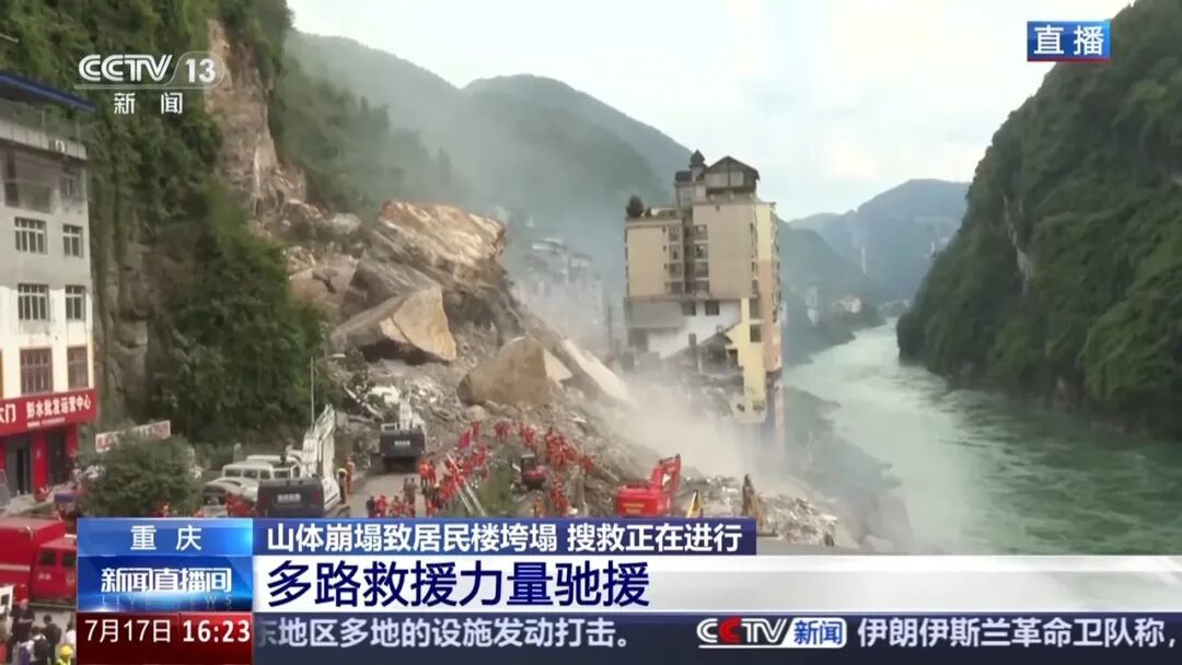 已救出10人!一块巨石有两三层楼高……重庆山体崩塌搜救现场:救援面临三大困难 已救出10人!一块巨石有两三层楼高……重庆山体崩塌搜救现场:救援面临三大困难