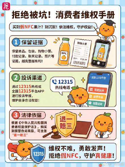 三招教你鉴别真假NFC果汁 三招教你鉴别真假NFC果汁