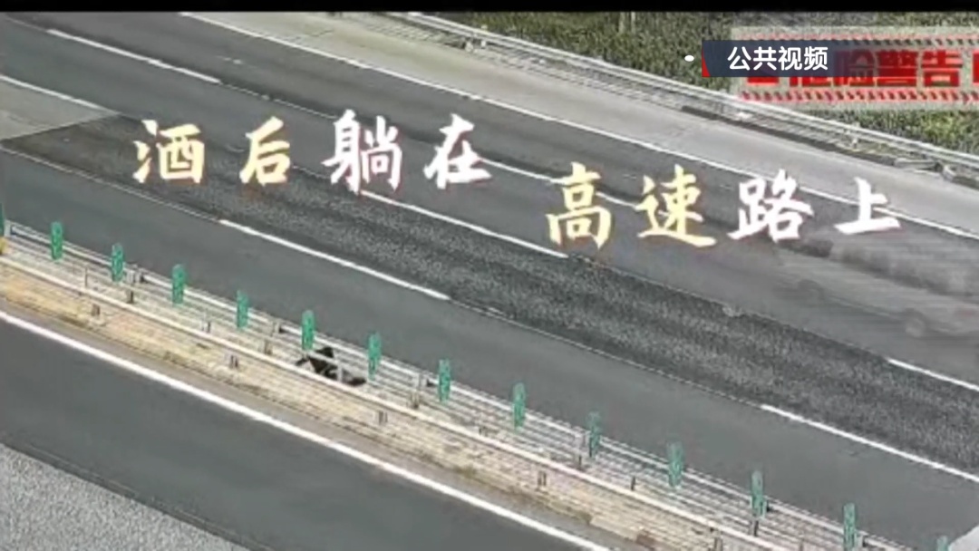 一时失意拿性命赌气!两名男子漠视自身安全,上演惊魂一幕 一时失意拿性命赌气!两名男子漠视自身安全,上演惊魂一幕