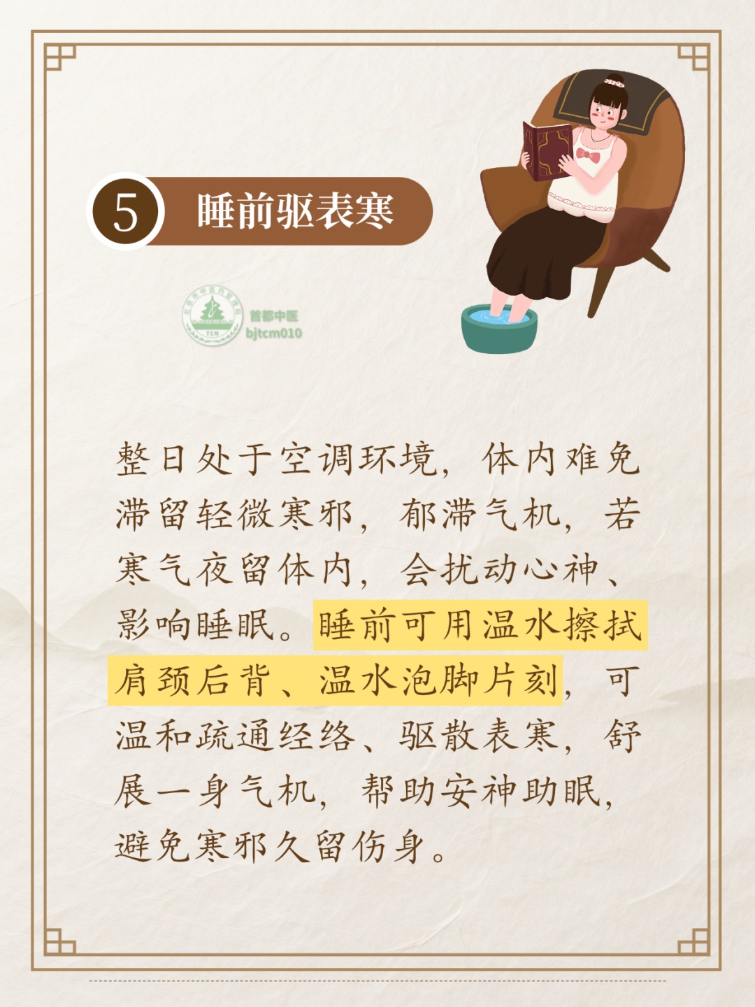 夏天要会乘凉,更要会护阳!做好几件事,身体会感谢你 夏天要会乘凉,更要会护阳!做好几件事,身体会感谢你