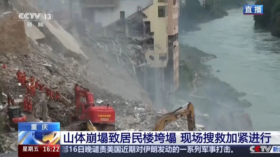 已救出10人!一块巨石有两三层楼高……重庆山体崩塌搜救现场:救援面临三大困难 已救出10人!一块巨石有两三层楼高……重庆山体崩塌搜救现场:救援面临三大困难