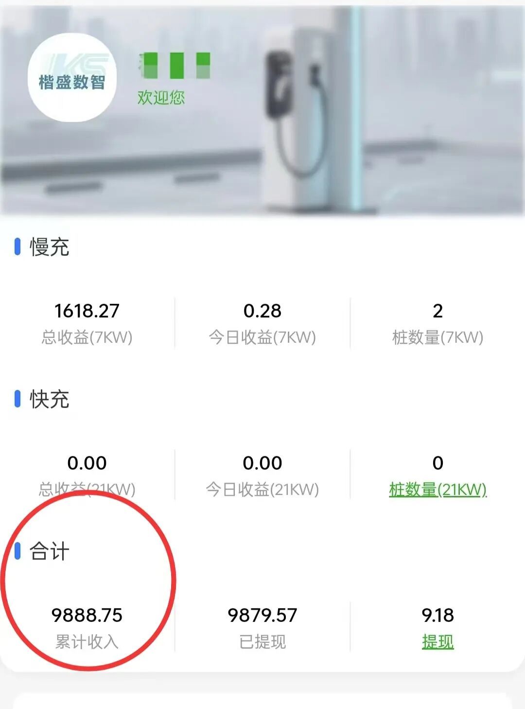 “一年回本,躺着赚钱”警惕这类号称年回报率超100%的充电桩项目 “一年回本,躺着赚钱”警惕这类号称年回报率超100%的充电桩项目