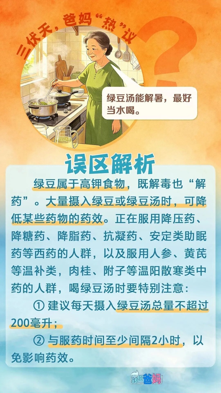 再热也不开空调?上海民政发布老年人“清凉指南”,速转老爸老妈 再热也不开空调?上海民政发布老年人“清凉指南”,速转老爸老妈