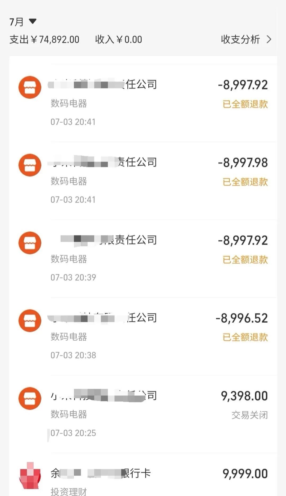 20分钟追回8.9万，2小时内13万全部追回！