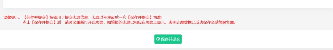 海南中招首轮志愿填报明日截止!成绩复核、填报步骤→ 海南中招首轮志愿填报明日截止!成绩复核、填报步骤→