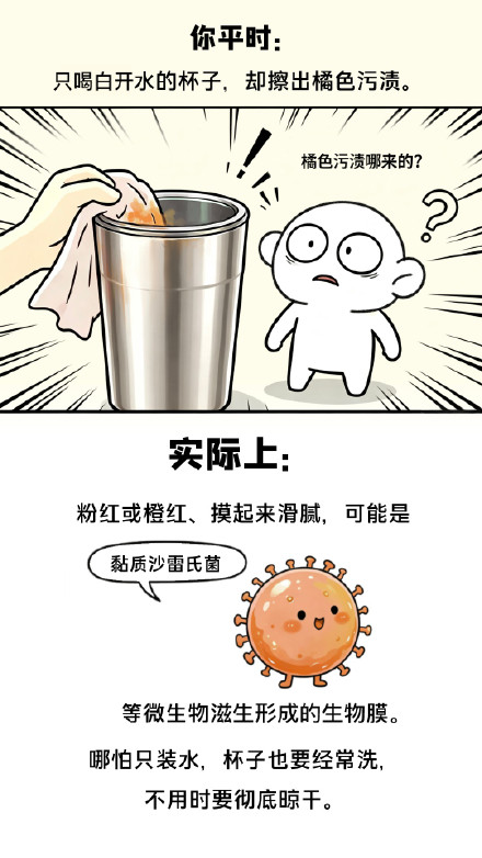 只喝水的杯子竟擦出橘红色污渍 只喝水的杯子竟擦出橘红色污渍