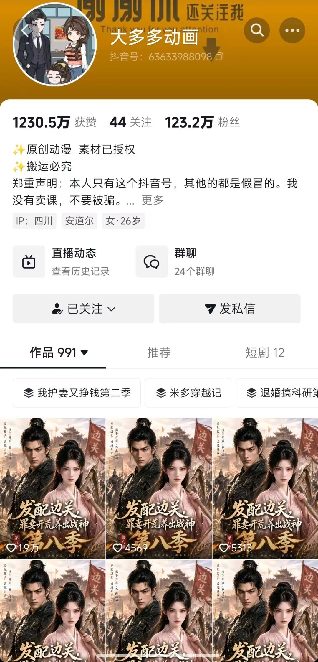 做过设计、送过外卖,这对四川95后夫妻用AI“搓出”爆款漫剧 做过设计、送过外卖,这对四川95后夫妻用AI“搓出”爆款漫剧