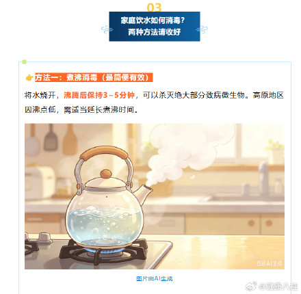 洪涝灾害后，饮水安全这些事您一定要知道！