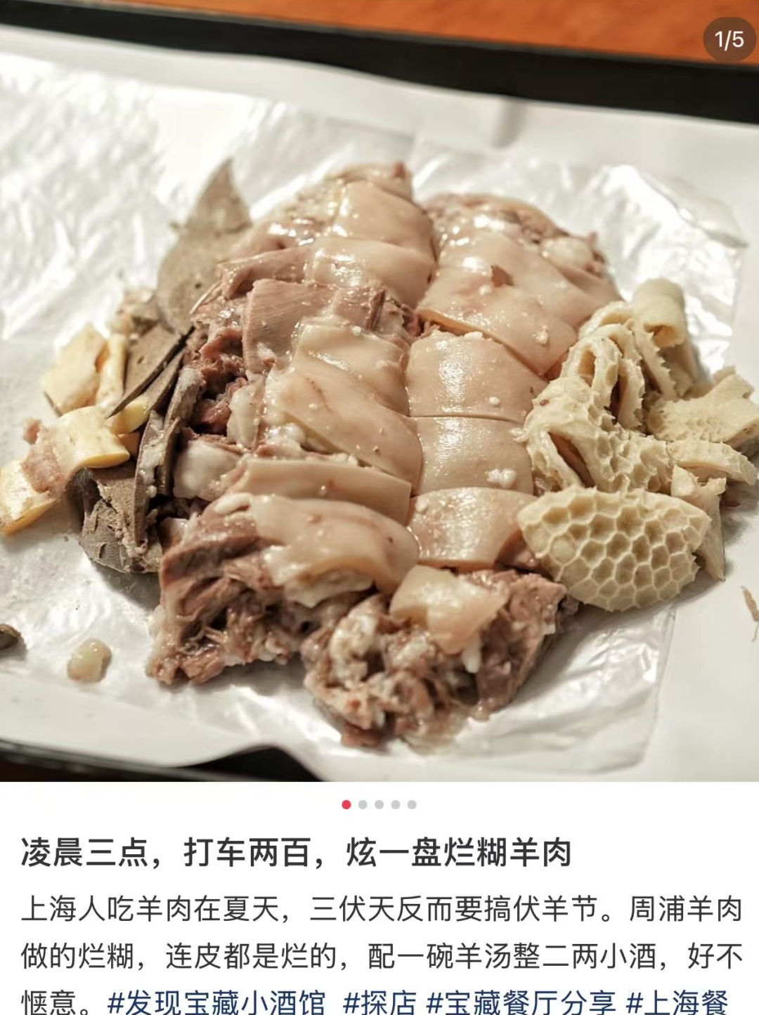 上海有人凌晨三四点出门!懂经的上海人就要吃这个!“很爽!很幸福…” 上海有人凌晨三四点出门!懂经的上海人就要吃这个!“很爽!很幸福…”