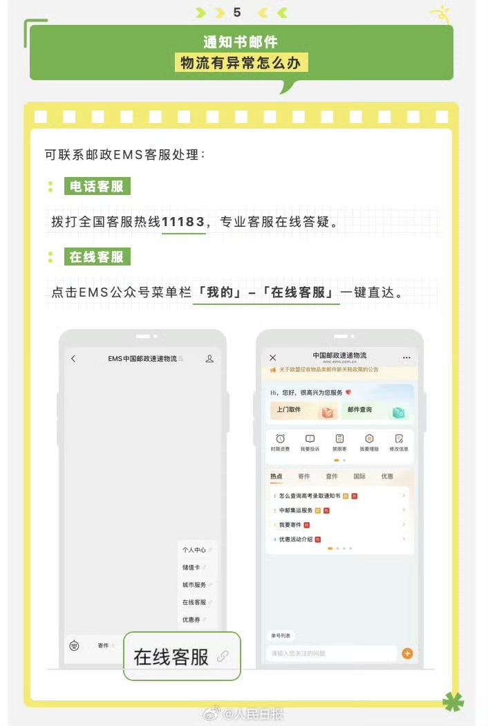 注意!录取通知书代收要3证 注意!录取通知书代收要3证