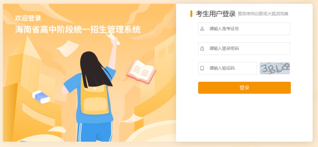 海南中招首轮志愿填报明日截止!成绩复核、填报步骤→ 海南中招首轮志愿填报明日截止!成绩复核、填报步骤→