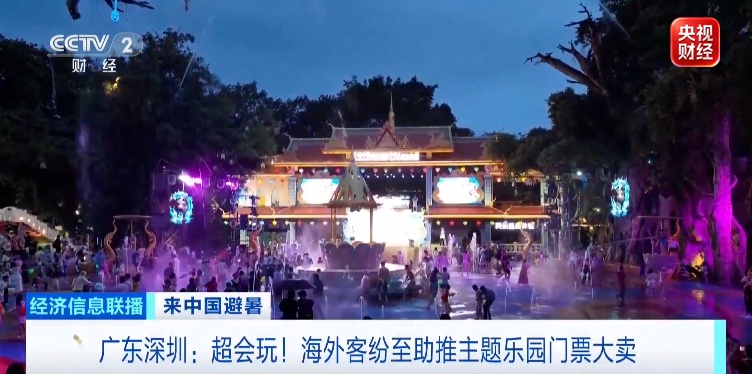 外国游客爱上中国避暑游,扎堆跑深圳! 外国游客爱上中国避暑游,扎堆跑深圳!
