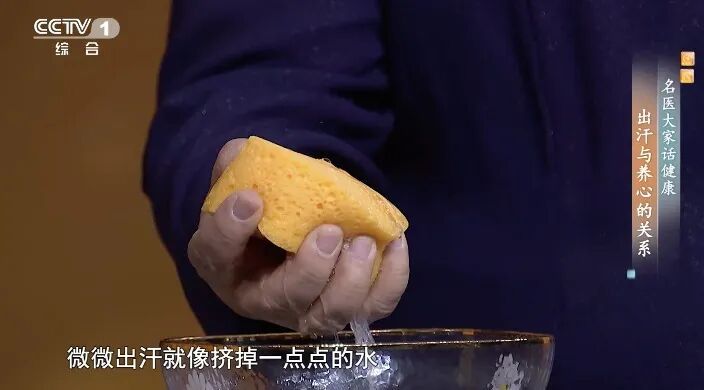 汗在哪里,病就在哪里?尤其是这4个部位出汗多,可能暗藏健康隐患️ 汗在哪里,病就在哪里?尤其是这4个部位出汗多,可能暗藏健康隐患️