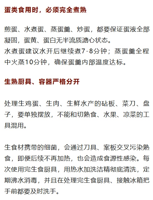 一碗“开水冲鸡蛋”,把5岁男孩送进医院…… 一碗“开水冲鸡蛋”,把5岁男孩送进医院……