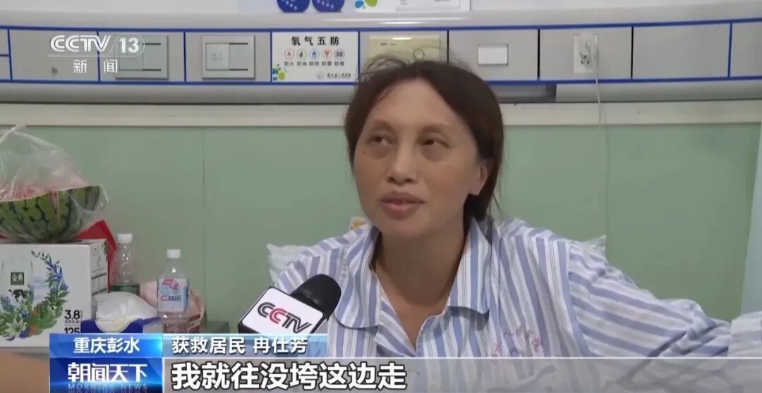 “房子一下就垮了” 重庆彭水山体崩塌亲历者讲述事发经过 “房子一下就垮了” 重庆彭水山体崩塌亲历者讲述事发经过