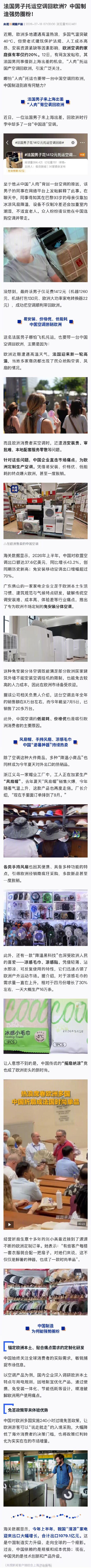 仅约20%的欧洲家庭有空调 仅约20%的欧洲家庭有空调