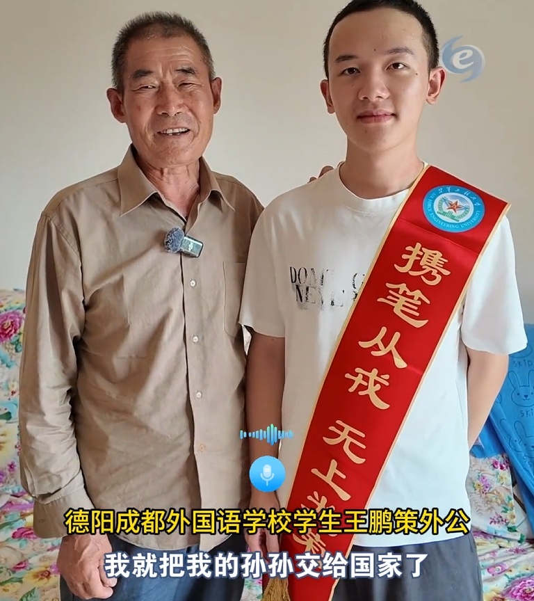 接喜气!录取通知书到了!外公:把我的孙孙交给国家了 接喜气!录取通知书到了!外公:把我的孙孙交给国家了