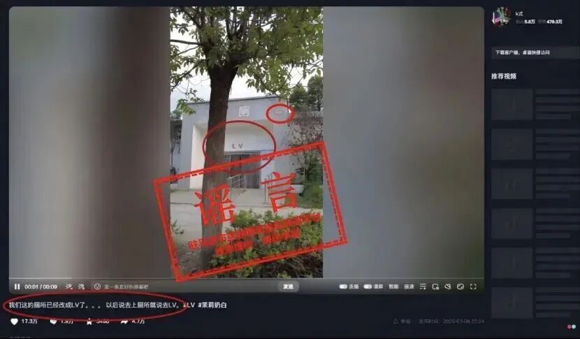辟谣!网传“驻马店一公厕使用LV标识”系谣言! 辟谣!网传“驻马店一公厕使用LV标识”系谣言!