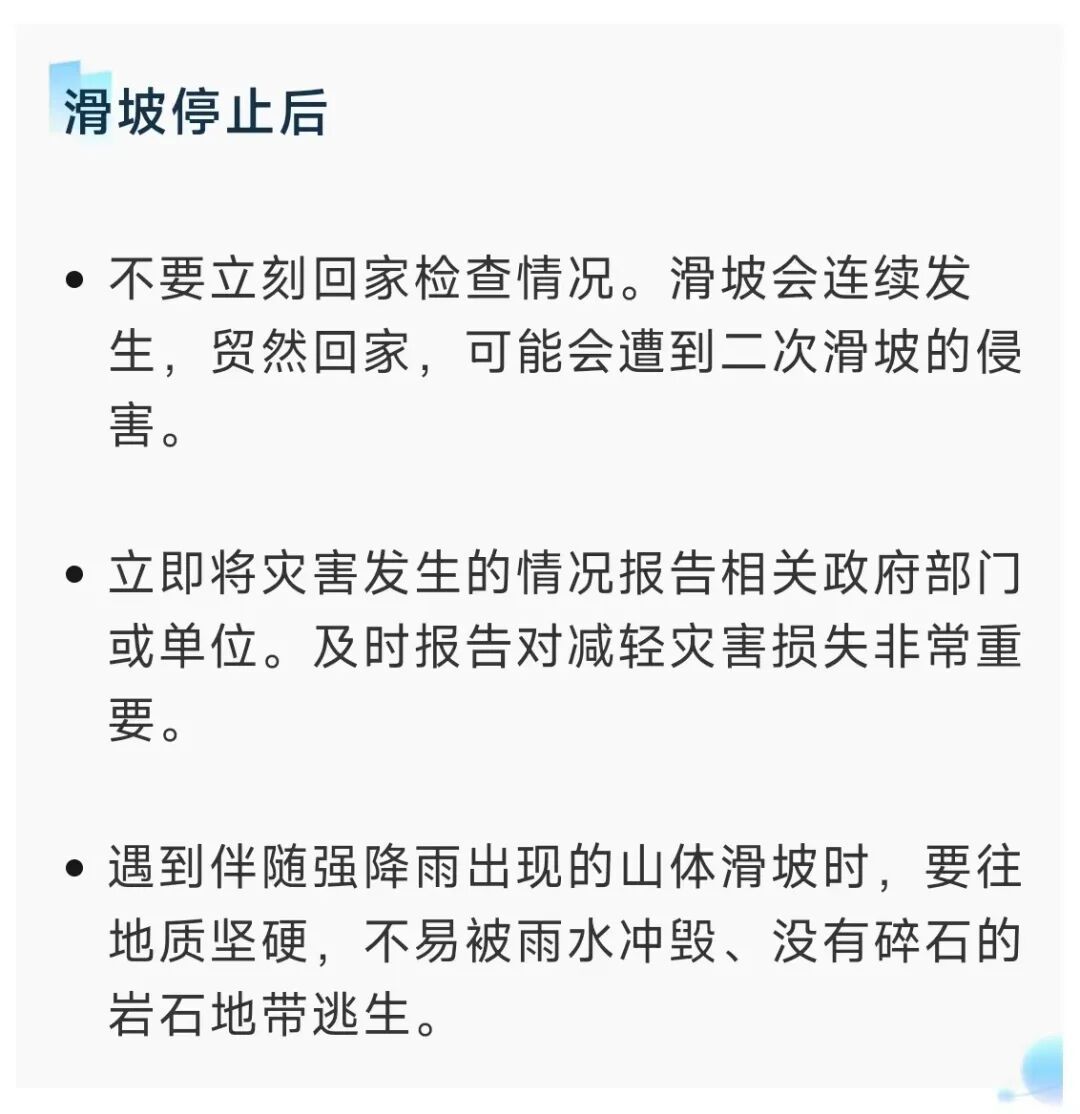 广西两部门联合发布山洪灾害气象预警!灾害发生前有何征兆,如何防范→ 广西两部门联合发布山洪灾害气象预警!灾害发生前有何征兆,如何防范→