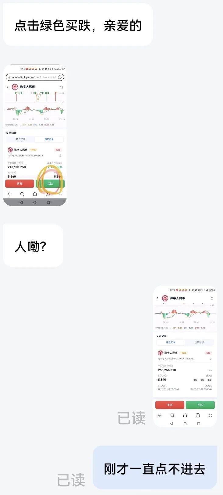 “网上恋情”变“案情”?80万差点打水漂! “网上恋情”变“案情”?80万差点打水漂!