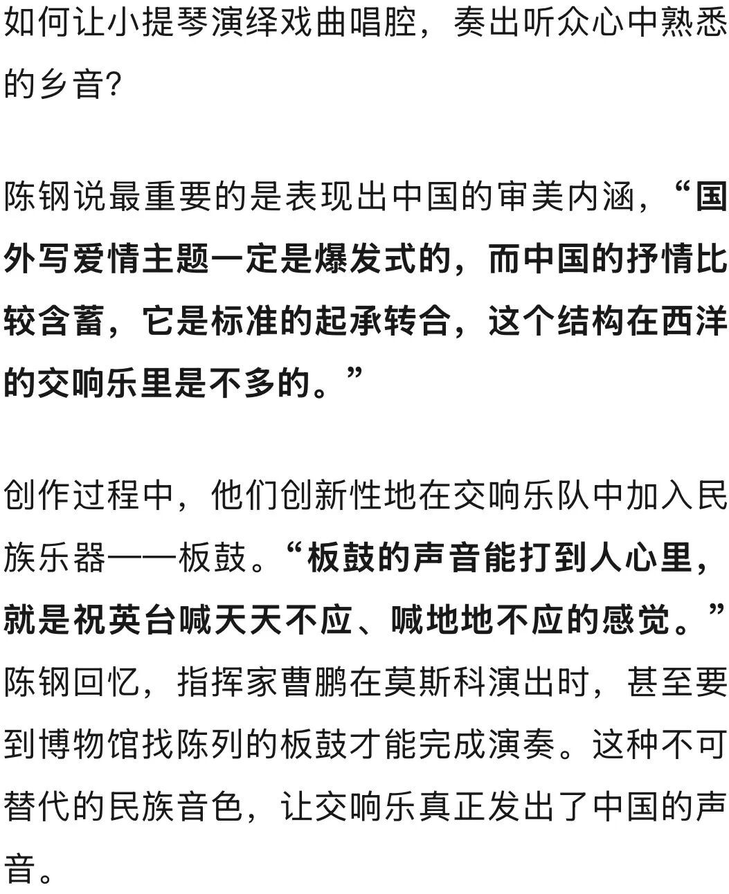 著名作曲家陈钢去世,曾创作《梁祝》 著名作曲家陈钢去世,曾创作《梁祝》