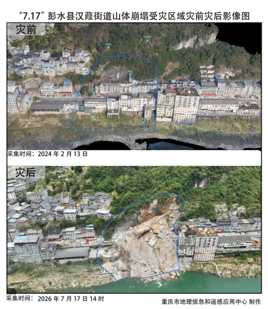 重庆彭水山体崩塌前后对比图发布,亲历者回忆崩塌瞬间 重庆彭水山体崩塌前后对比图发布,亲历者回忆崩塌瞬间
