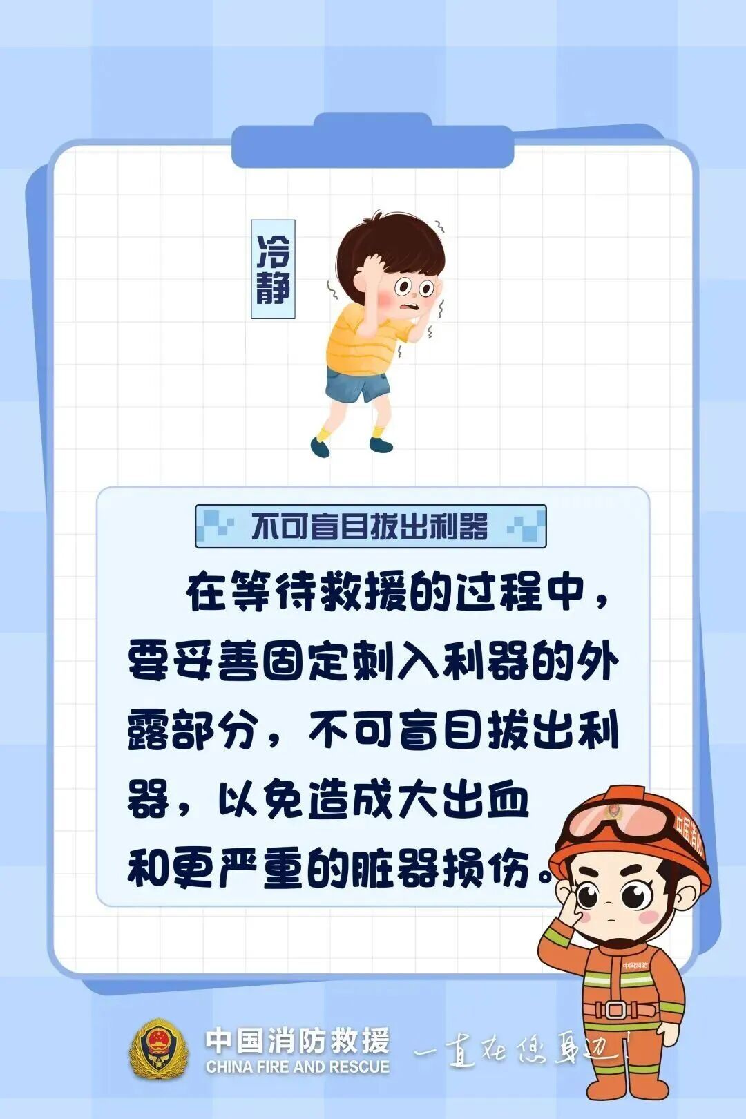 今天起，骑车务必调整一下