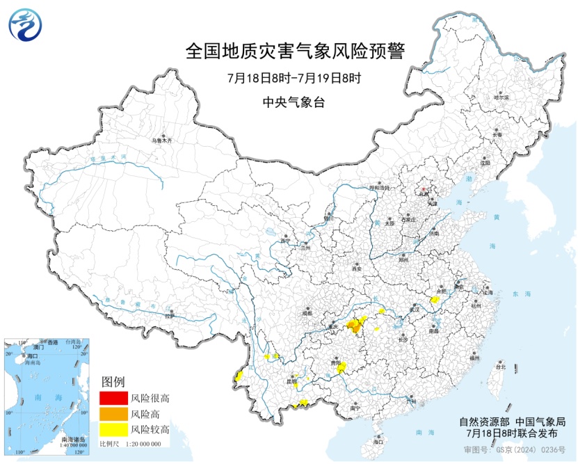 自然资源部与中国气象局联合发布黄色地质灾害气象风险预警 自然资源部与中国气象局联合发布黄色地质灾害气象风险预警