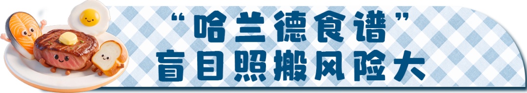 “哈兰德食谱”火了!运动员饮食,我们能不能“抄作业”? “哈兰德食谱”火了!运动员饮食,我们能不能“抄作业”?