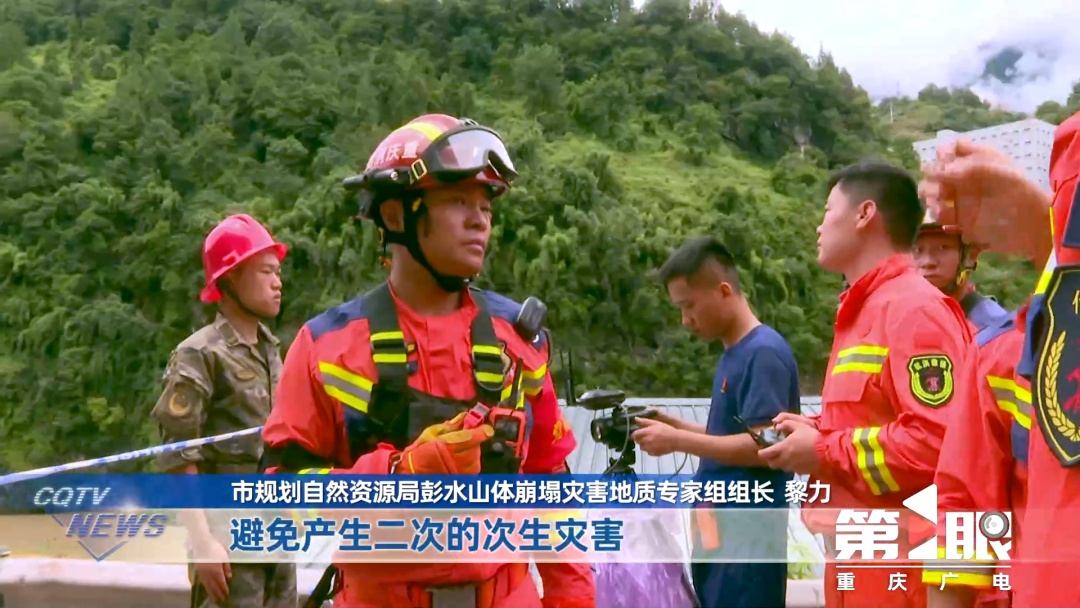 专家分析:彭水山体崩塌为何如此猛烈? 专家分析:彭水山体崩塌为何如此猛烈?
