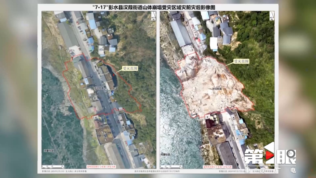 专家分析:彭水山体崩塌为何如此猛烈? 专家分析:彭水山体崩塌为何如此猛烈?