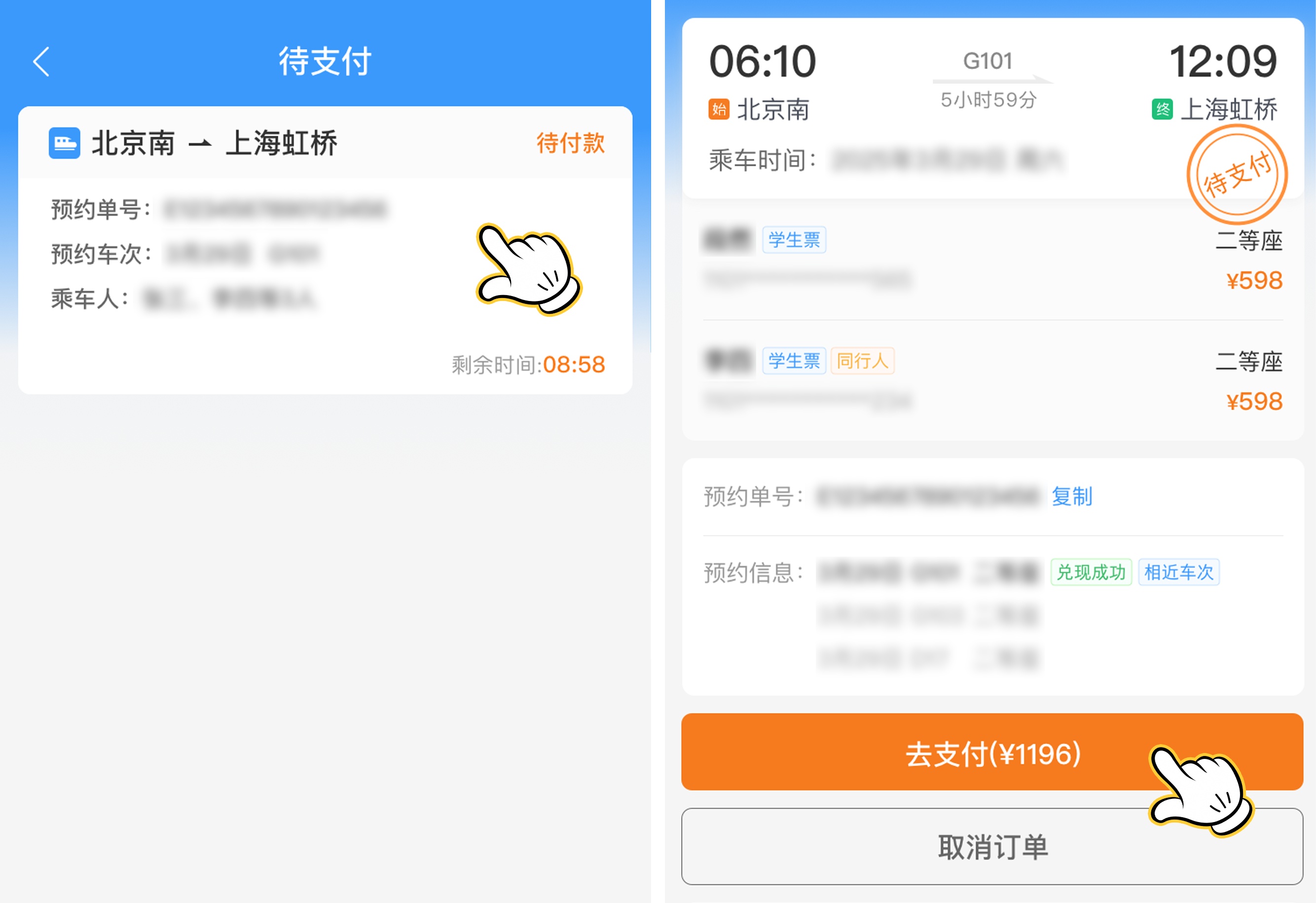 学生优惠票能预约!暑期往返学校别错过这个功能 学生优惠票能预约!暑期往返学校别错过这个功能