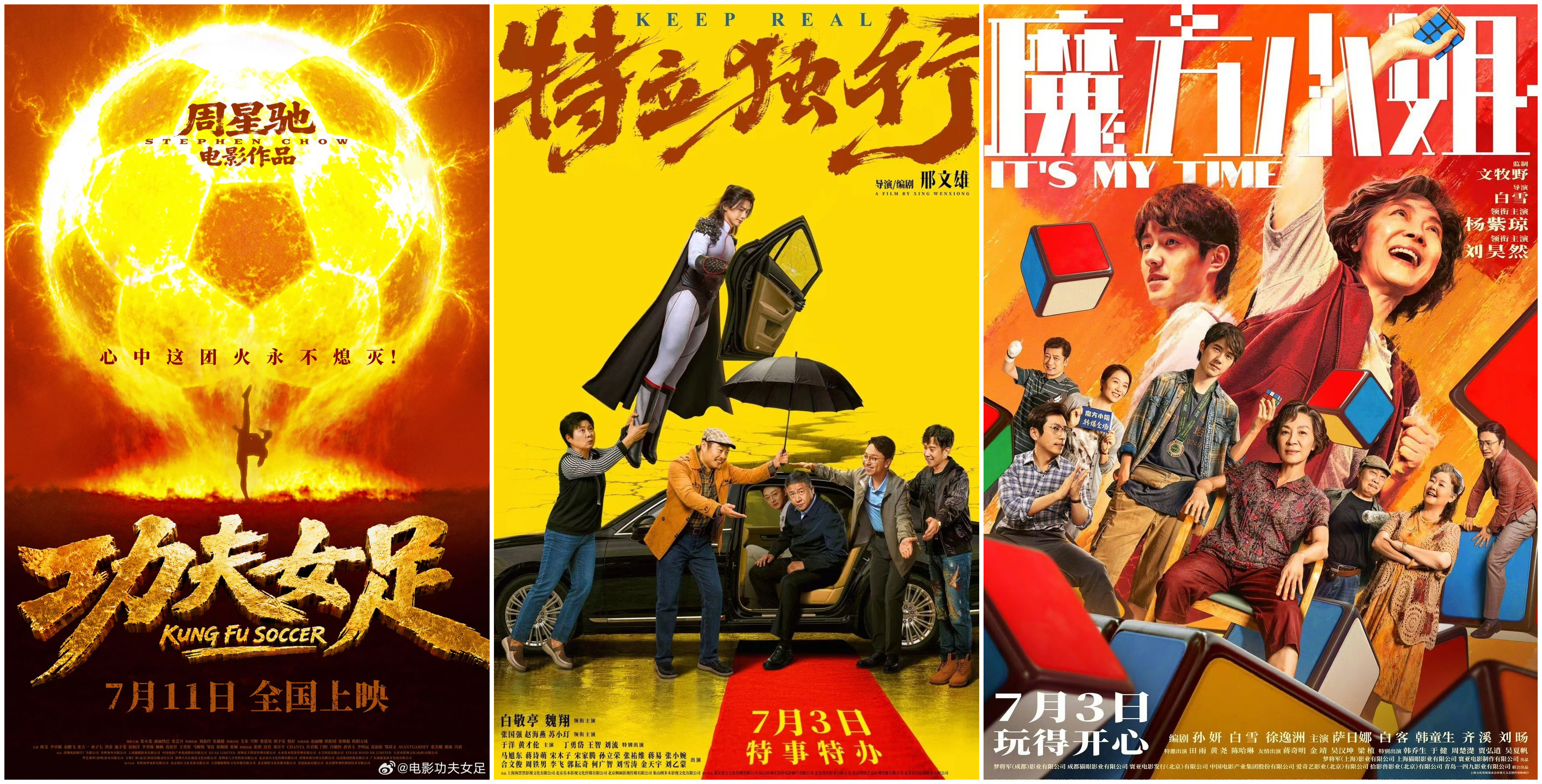 2026年暑期档电影总票房(含预售)破40亿 2026年暑期档电影总票房(含预售)破40亿