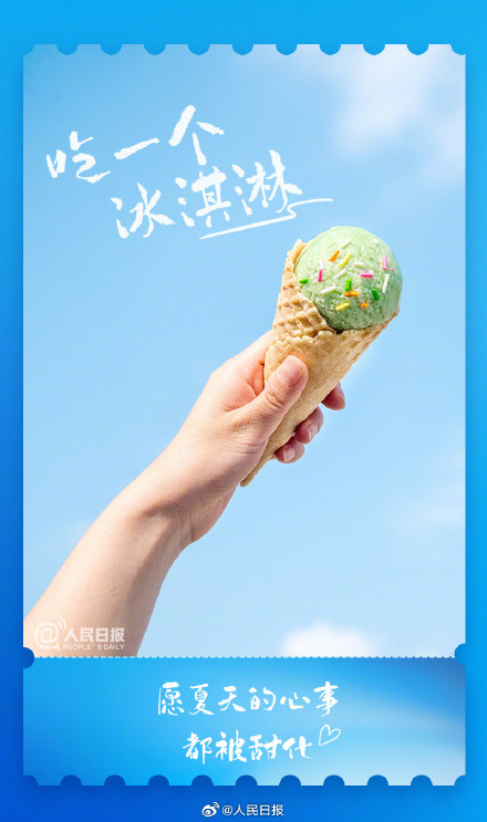 治愈！这些小事解锁夏日仪式感