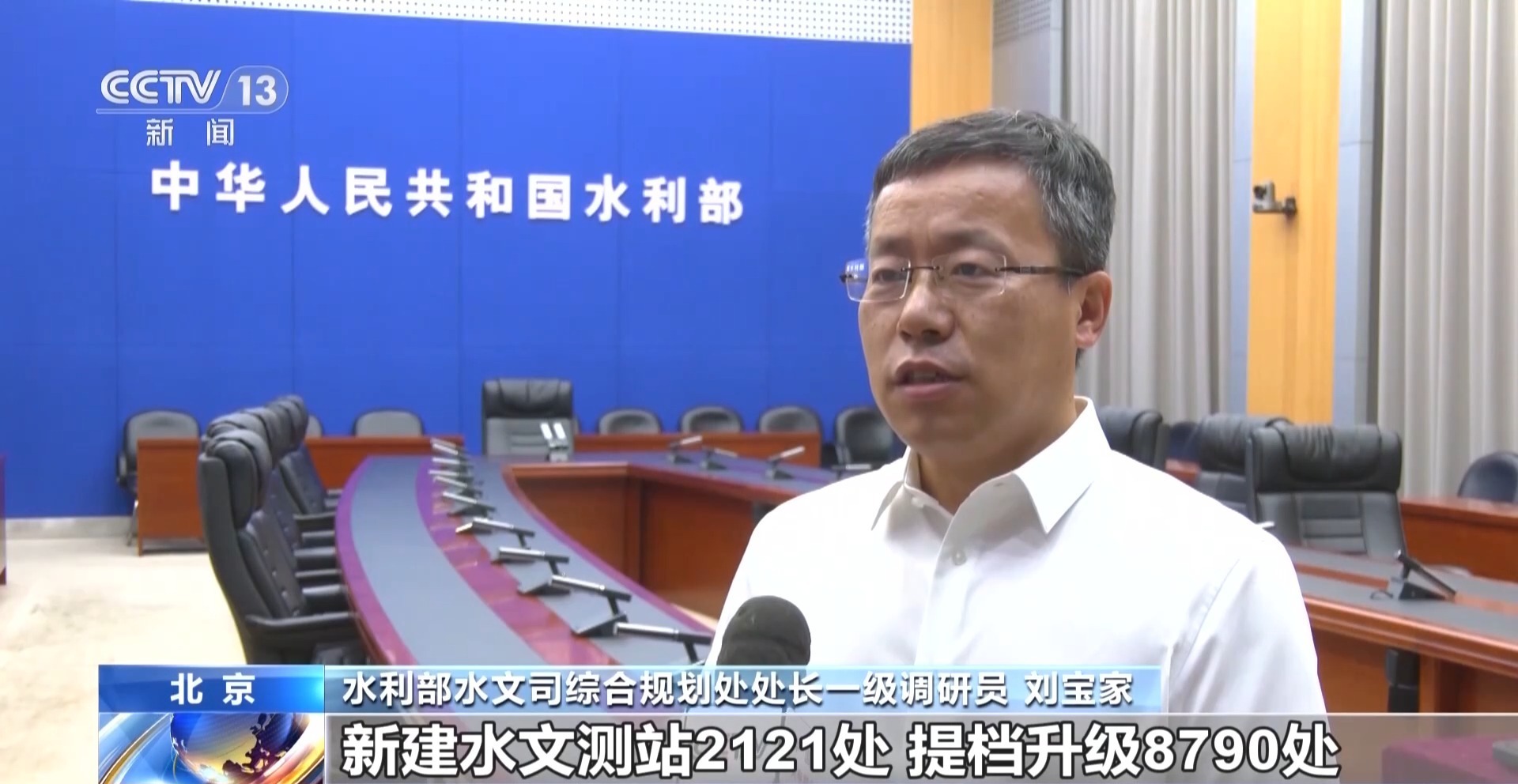 我国8790处国家基本水文站实现提档升级 我国8790处国家基本水文站实现提档升级