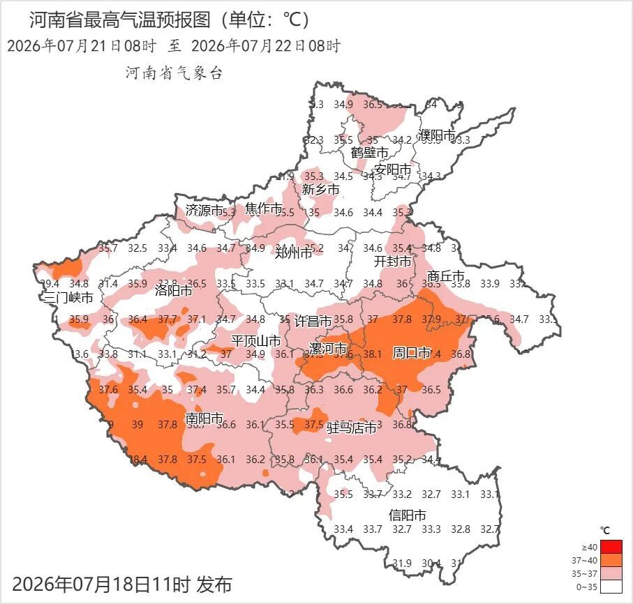 高温“返场”!明起河南多地38℃ 高温“返场”!明起河南多地38℃
