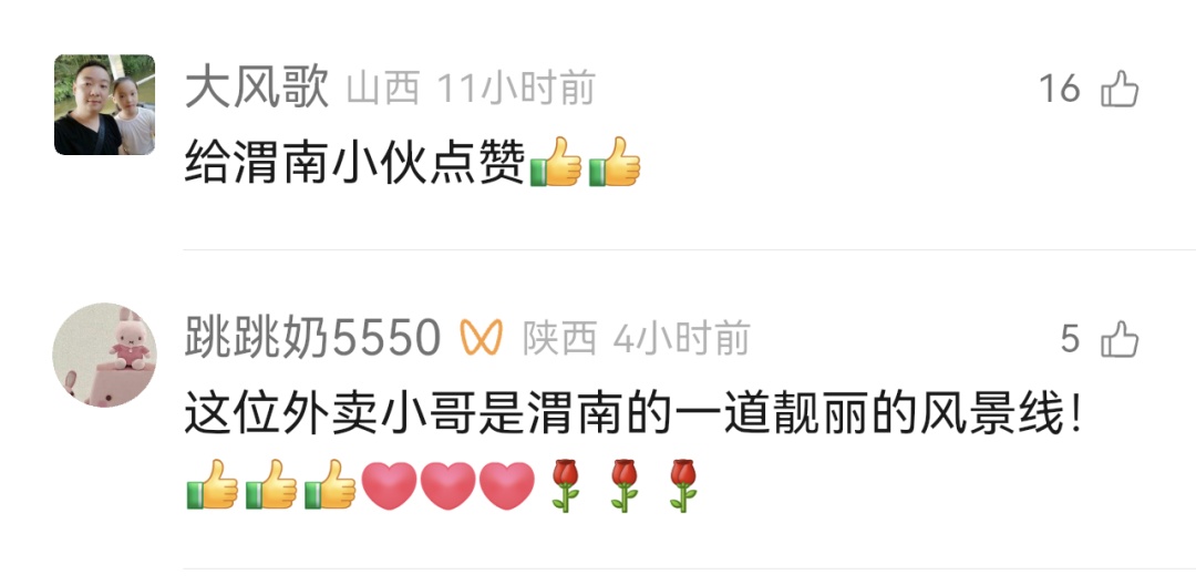 找到了!渭南暴雨中,他停下电动车,徒手疏通下水口…… 找到了!渭南暴雨中,他停下电动车,徒手疏通下水口……