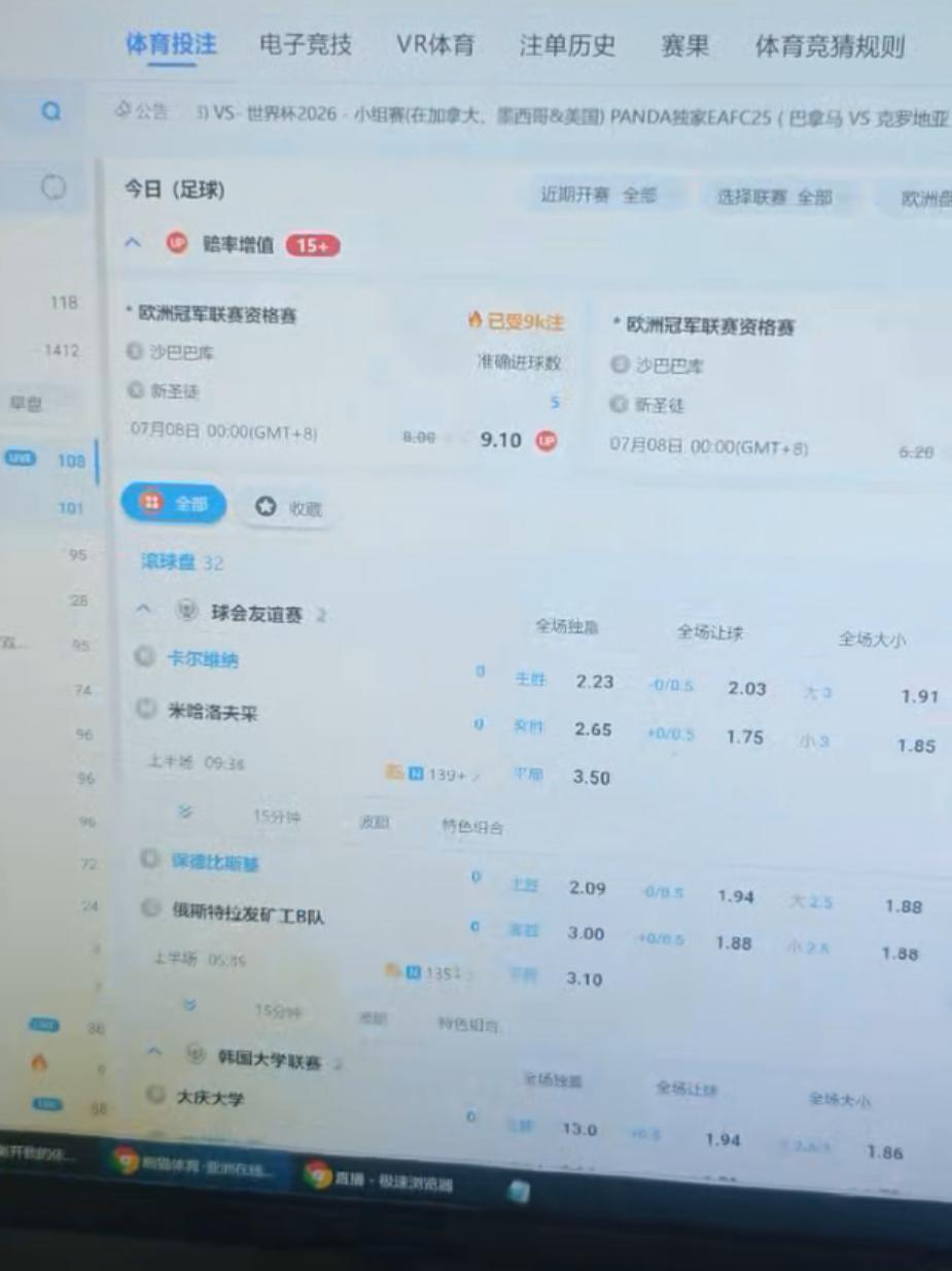 直播间引流?AI精准预测比分?警惕世界杯赌球“新衣” 直播间引流?AI精准预测比分?警惕世界杯赌球“新衣”