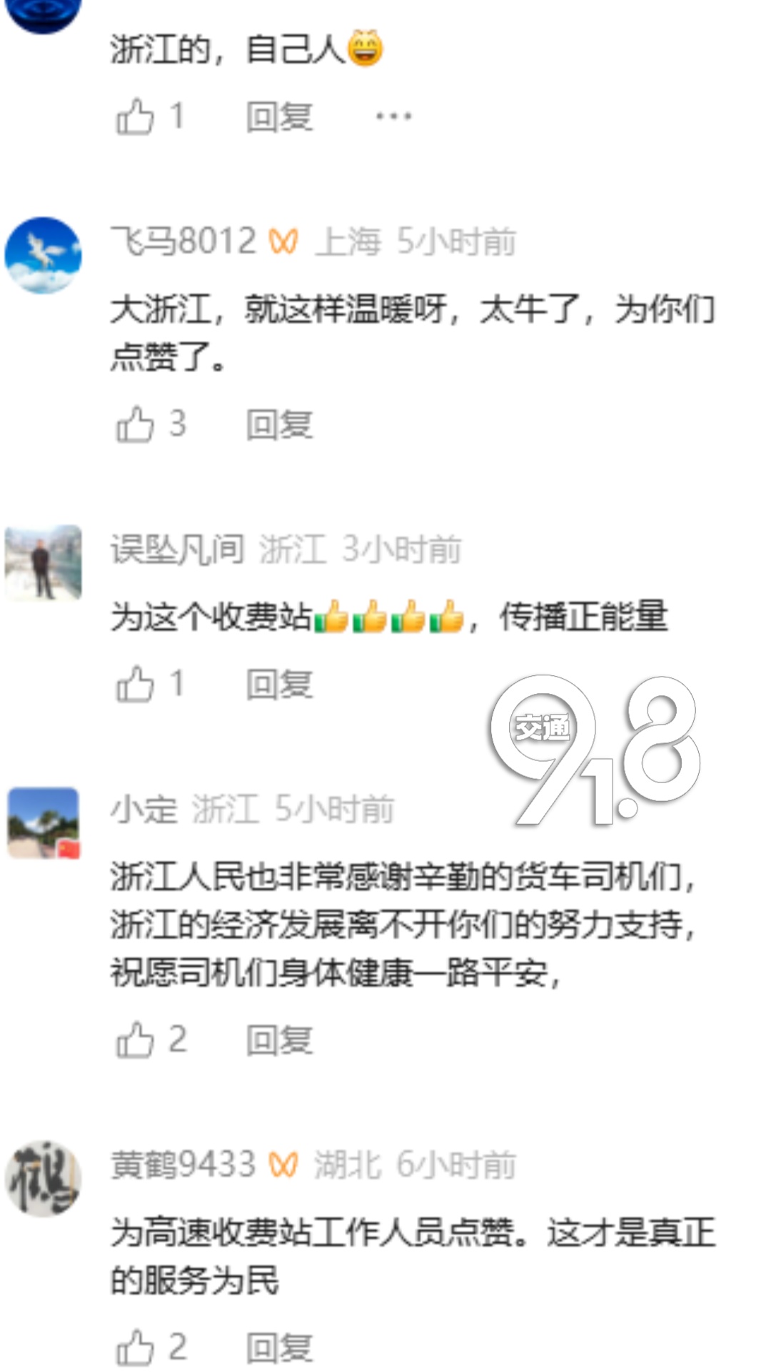 杭州高速惊险一幕:高温天50多头牛中暑,司机紧急求助....... 杭州高速惊险一幕:高温天50多头牛中暑,司机紧急求助.......