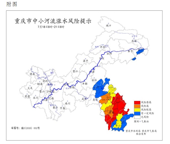 重庆发布未来72小时中小河流涨水风险提示,彭水风险高 重庆发布未来72小时中小河流涨水风险提示,彭水风险高