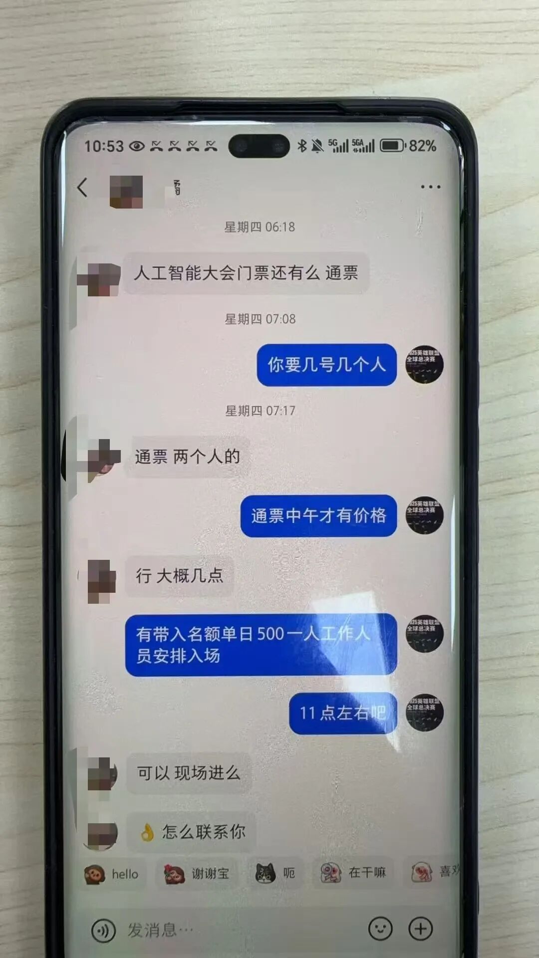 蹭人工智能大会热度“带人进场”?上海警方:拘留! 蹭人工智能大会热度“带人进场”?上海警方:拘留!