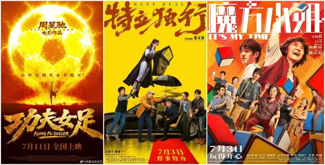 2026暑期档总票房破40亿元,《功夫女足》《给阿嬷的情书》《玩具总动员5》《小黄人与大怪兽》《四渡》暂列前5名 2026暑期档总票房破40亿元,《功夫女足》《给阿嬷的情书》《玩具总动员5》《小黄人与大怪兽》《四渡》暂列前5名