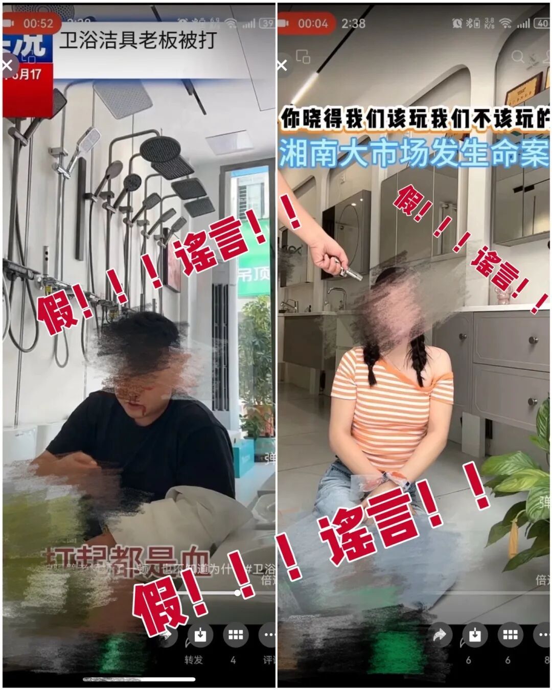湖南女子为博流量推广自家店铺,给丈夫涂红颜料谎称被隔壁老板打伤,被行政处罚 湖南女子为博流量推广自家店铺,给丈夫涂红颜料谎称被隔壁老板打伤,被行政处罚